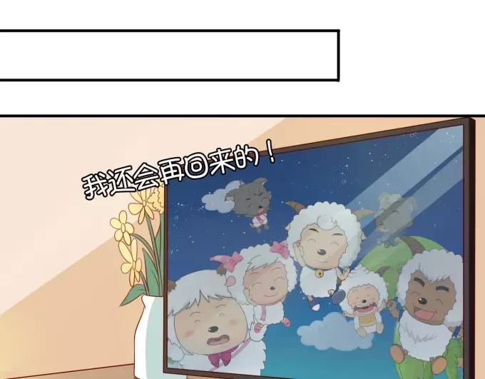 《王爵的私有宝贝》第7话 第17页