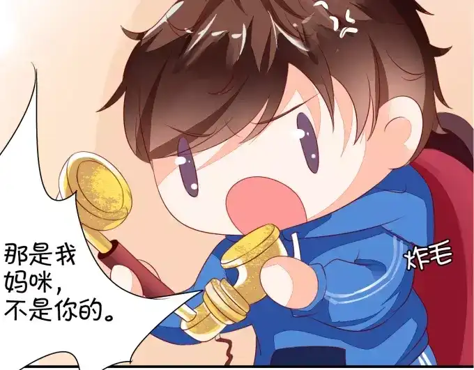 《王爵的私有宝贝》第7话 第30页