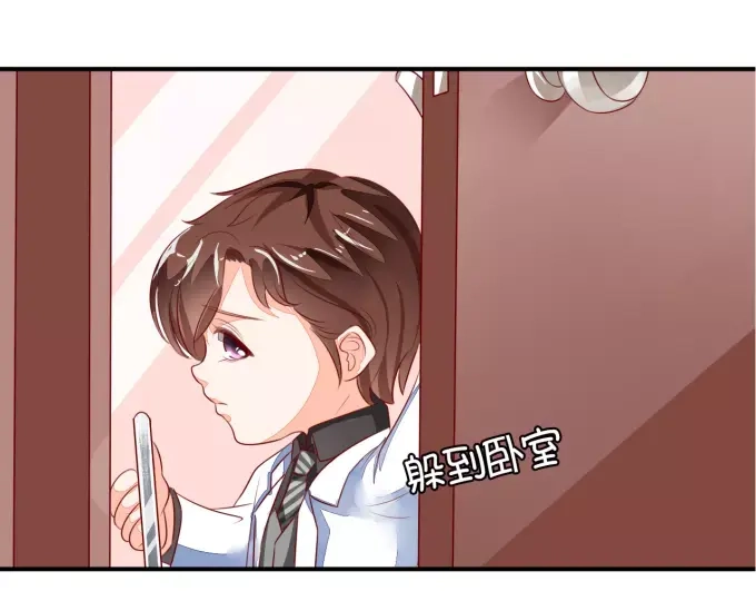 《王爵的私有宝贝》第7话 第23页