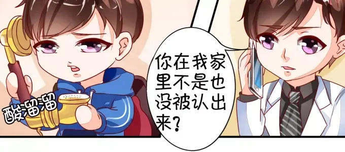 《王爵的私有宝贝》第7话 第36页