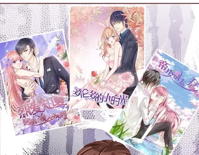 《王爵的私有宝贝》第70话 第55页