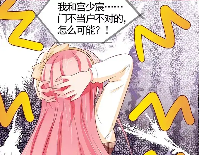 《王爵的私有宝贝》第70话 第24页