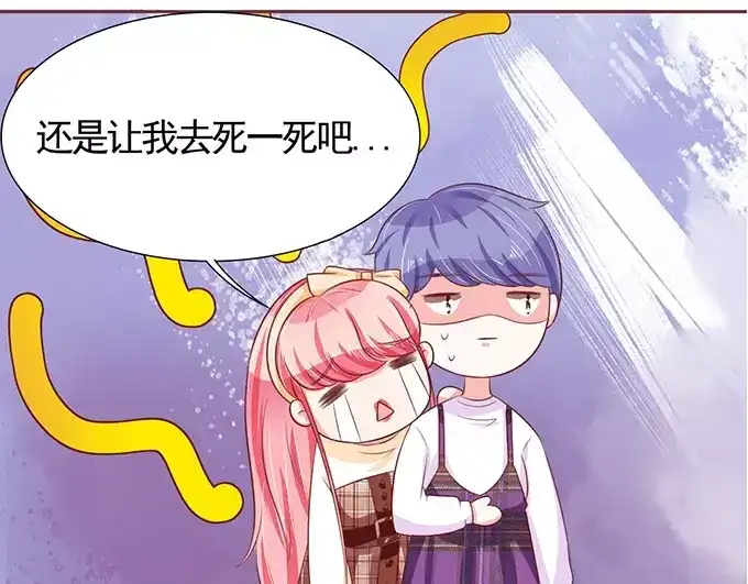 《王爵的私有宝贝》第70话 第22页