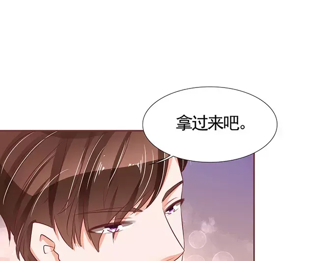 《王爵的私有宝贝》第70话 第43页