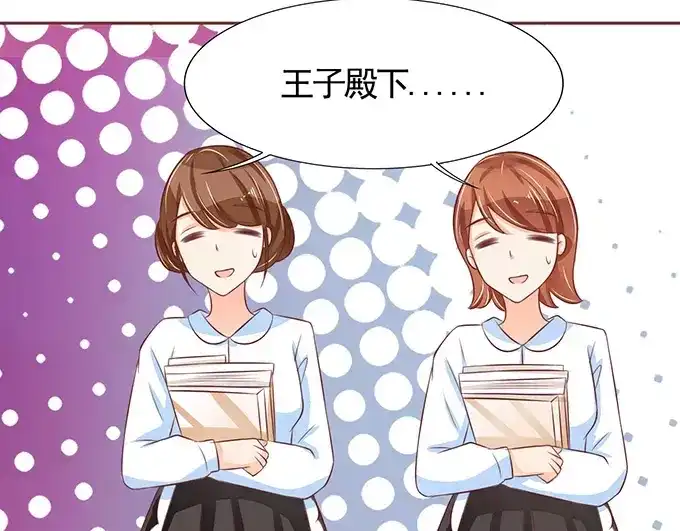 《王爵的私有宝贝》第70话 第41页
