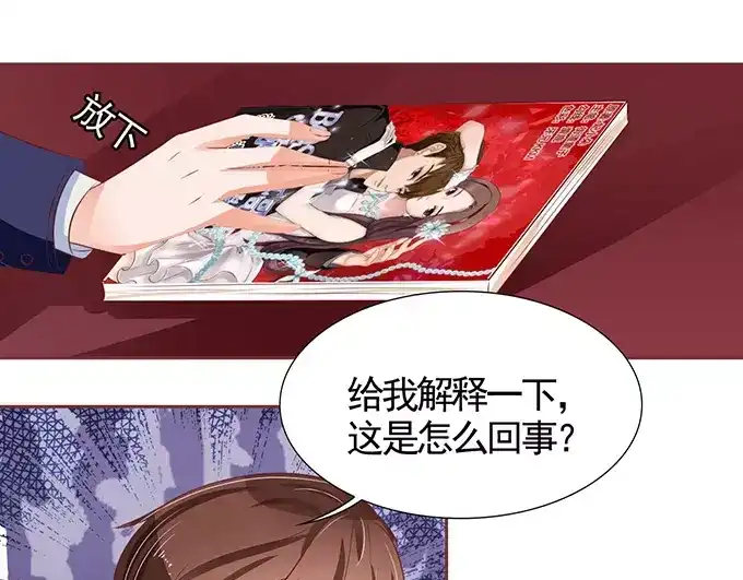 《王爵的私有宝贝》第70话 第58页