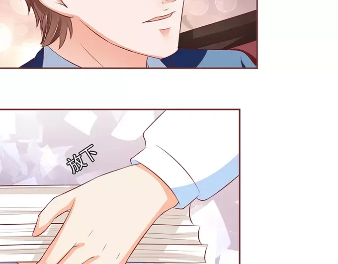 《王爵的私有宝贝》第70话 第44页