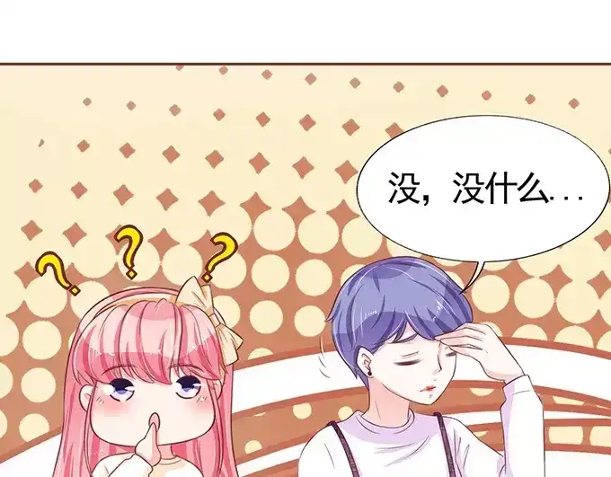 《王爵的私有宝贝》第70话 第16页