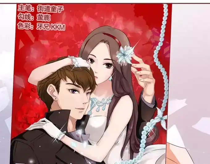 《王爵的私有宝贝》第70话 第51页
