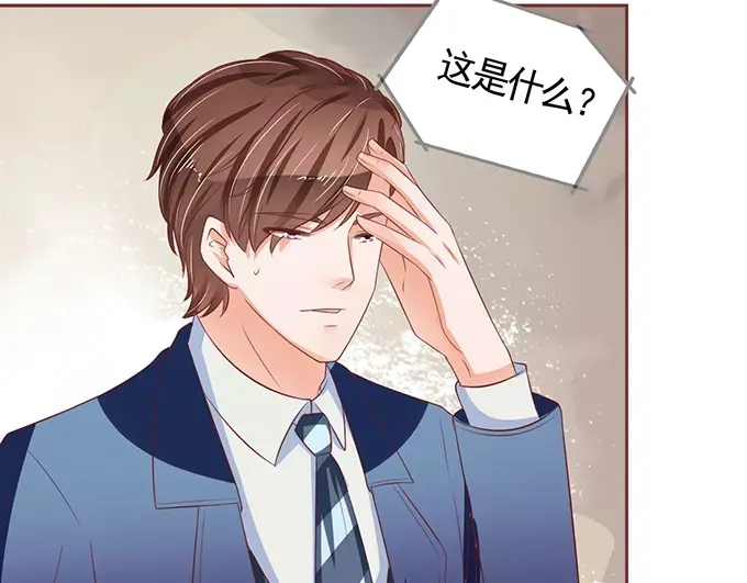 《王爵的私有宝贝》第70话 第53页