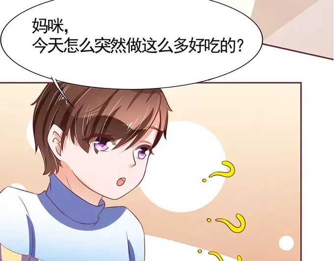 《王爵的私有宝贝》第70话 第27页