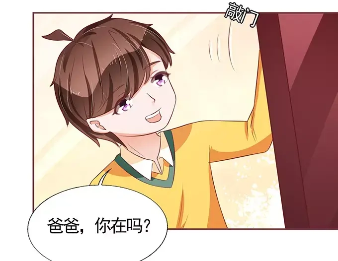 《王爵的私有宝贝》第70话 第34页