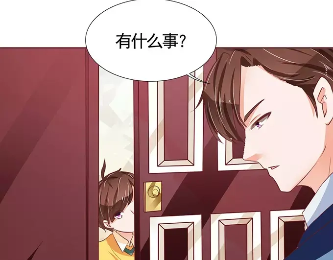 《王爵的私有宝贝》第70话 第37页