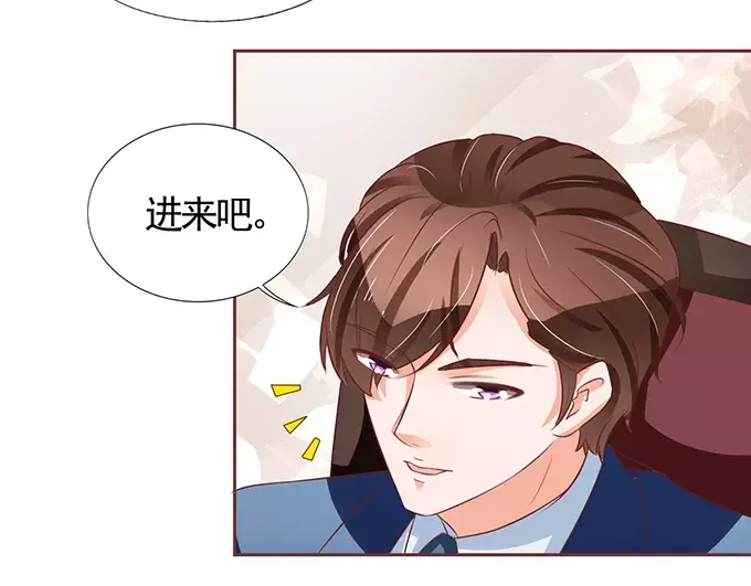 《王爵的私有宝贝》第70话 第35页