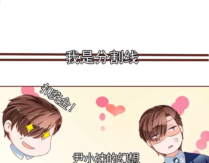 《王爵的私有宝贝》第70话 第6页