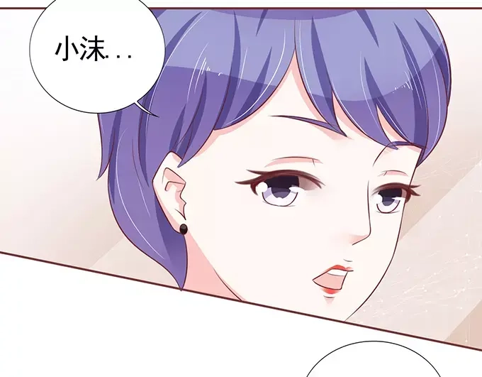 《王爵的私有宝贝》第70话 第14页