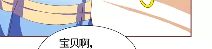 《王爵的私有宝贝》第70话 第28页