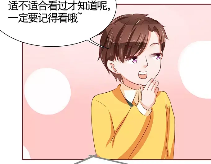 《王爵的私有宝贝》第70话 第62页
