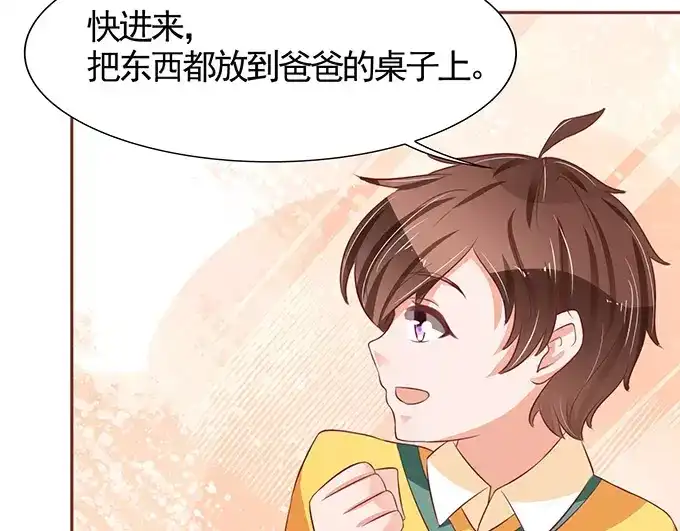 《王爵的私有宝贝》第70话 第39页