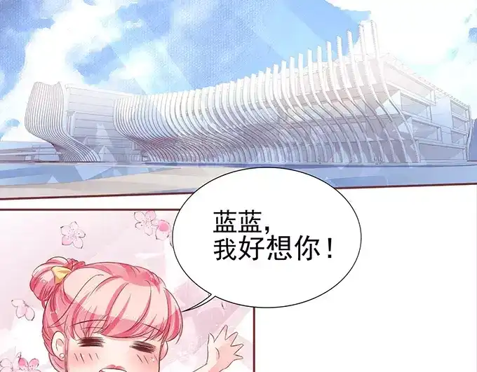 《王爵的私有宝贝》第71话 第11页