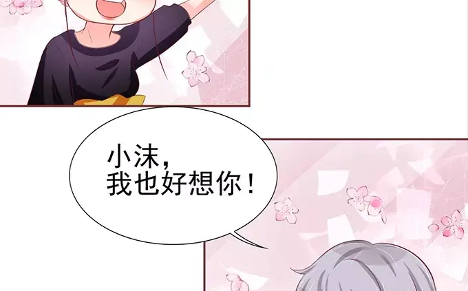 《王爵的私有宝贝》第71话 第12页