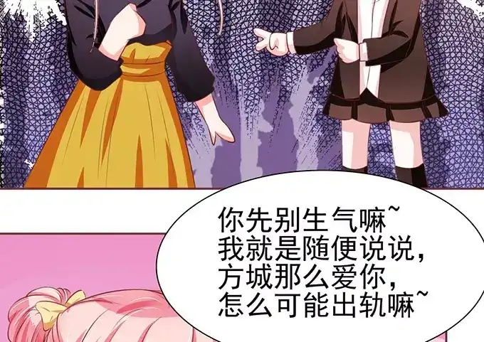 《王爵的私有宝贝》第71话 第22页