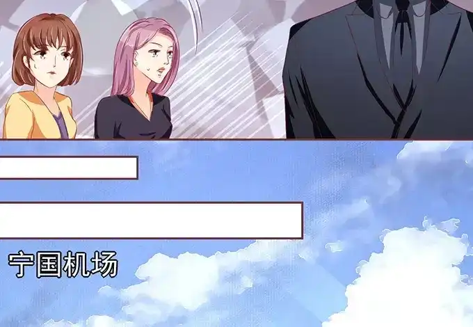《王爵的私有宝贝》第71话 第10页