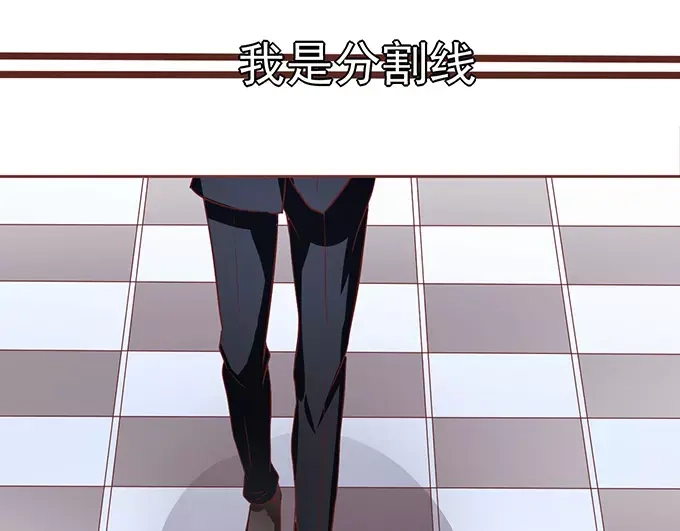 《王爵的私有宝贝》第71话 第5页