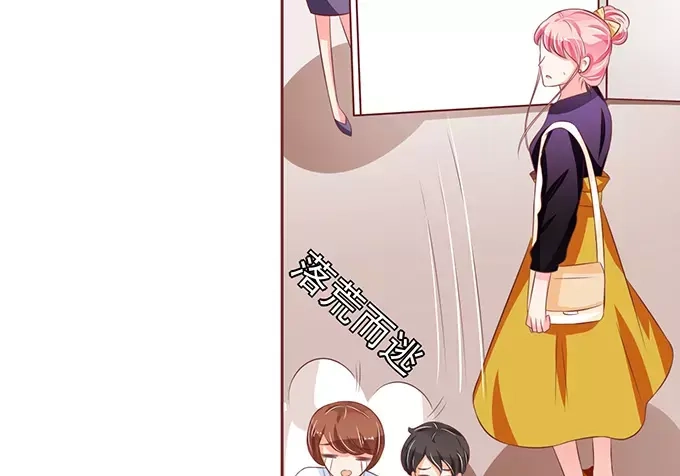 《王爵的私有宝贝》第71话 第50页