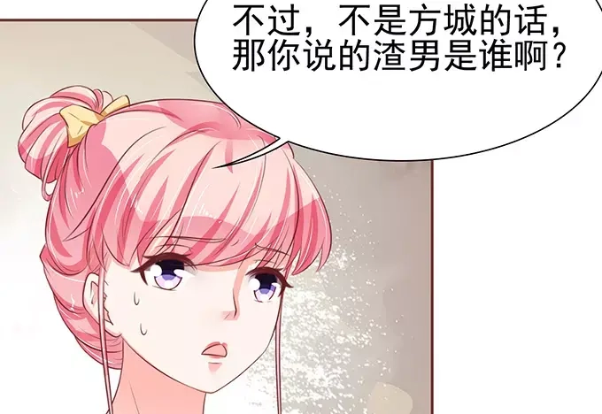 《王爵的私有宝贝》第71话 第24页