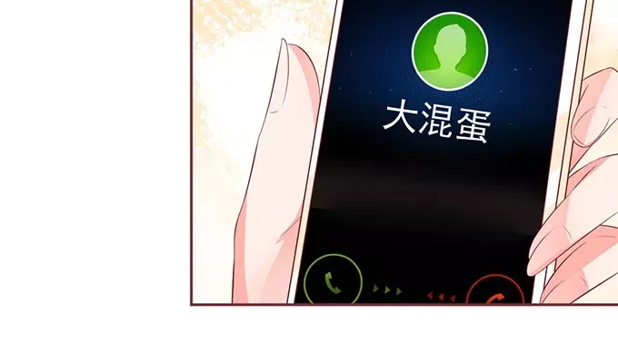 《王爵的私有宝贝》第71话 第56页