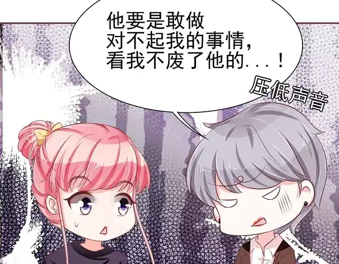 《王爵的私有宝贝》第71话 第21页