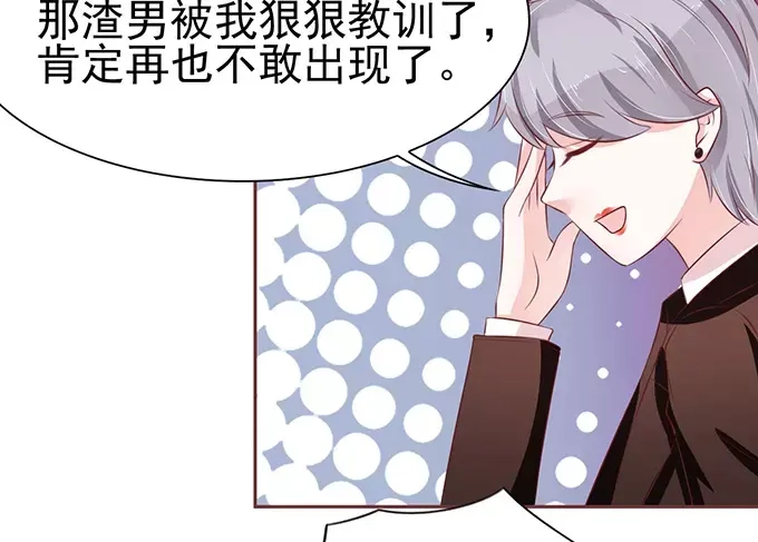 《王爵的私有宝贝》第71话 第16页