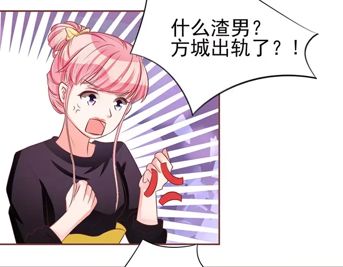 《王爵的私有宝贝》第71话 第17页