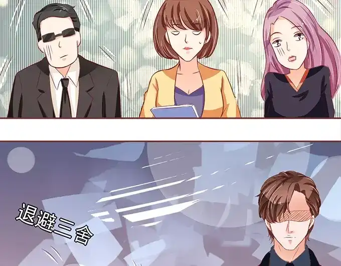 《王爵的私有宝贝》第71话 第9页