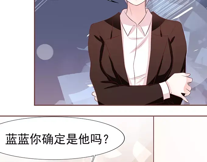 《王爵的私有宝贝》第71话 第27页