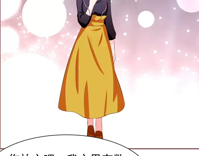 《王爵的私有宝贝》第71话 第35页
