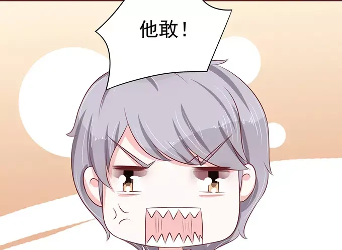 《王爵的私有宝贝》第71话 第18页