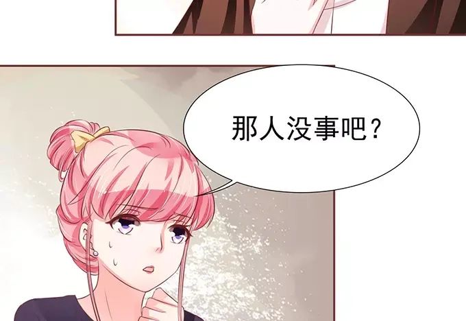《王爵的私有宝贝》第71话 第30页