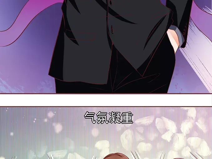 《王爵的私有宝贝》第71话 第8页