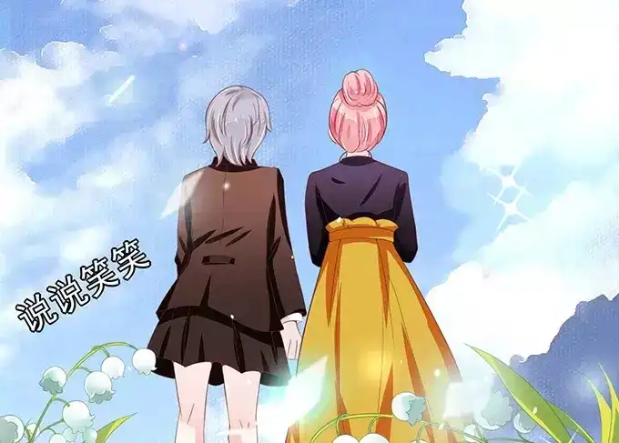 《王爵的私有宝贝》第71话 第46页