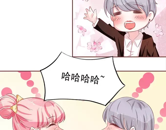 《王爵的私有宝贝》第71话 第13页