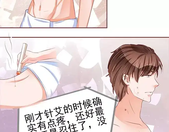《王爵的私有宝贝》第72话 第55页