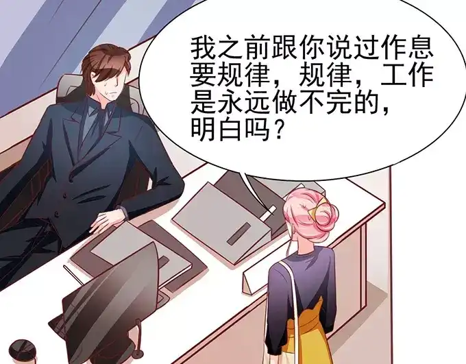 《王爵的私有宝贝》第72话 第27页