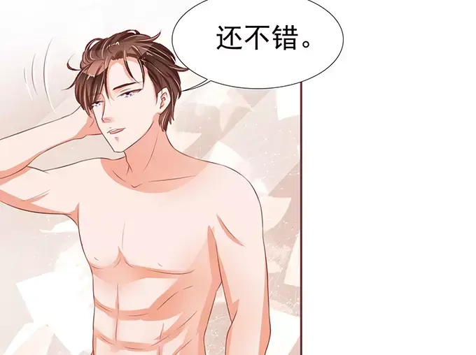《王爵的私有宝贝》第72话 第54页