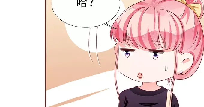 《王爵的私有宝贝》第72话 第30页