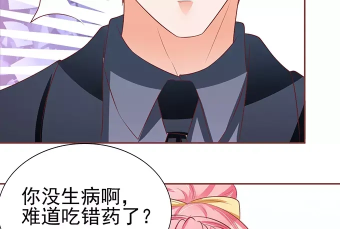 《王爵的私有宝贝》第72话 第35页