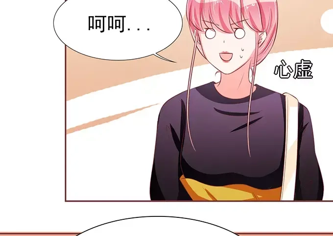 《王爵的私有宝贝》第72话 第8页