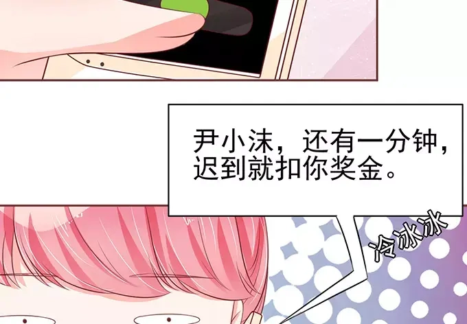 《王爵的私有宝贝》第72话 第12页