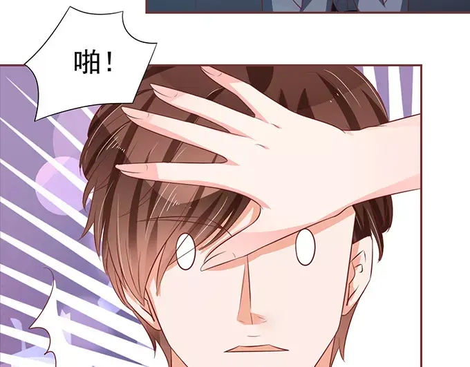 《王爵的私有宝贝》第72话 第34页